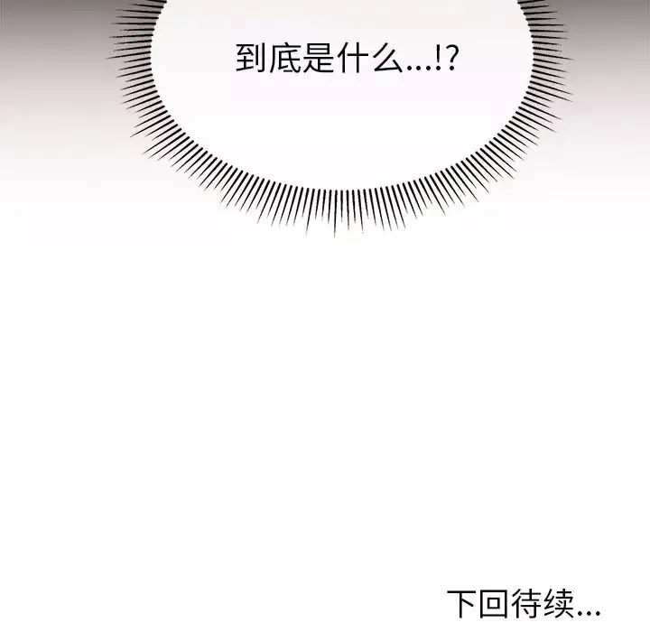 恋爱攻略第20章