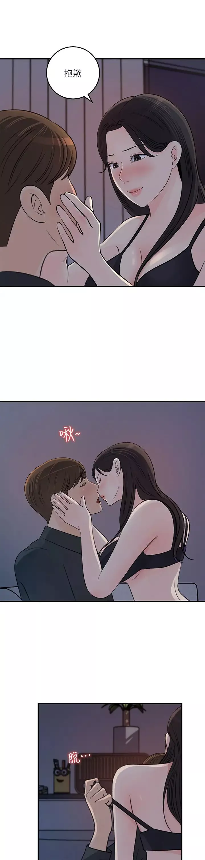 女神收藏清单-第35话-在公司被监视器拍到了… - 图片 3