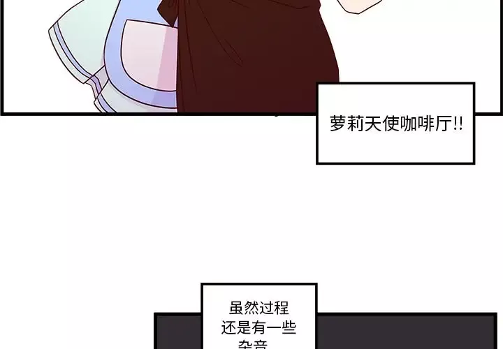 恋爱攻略第21章