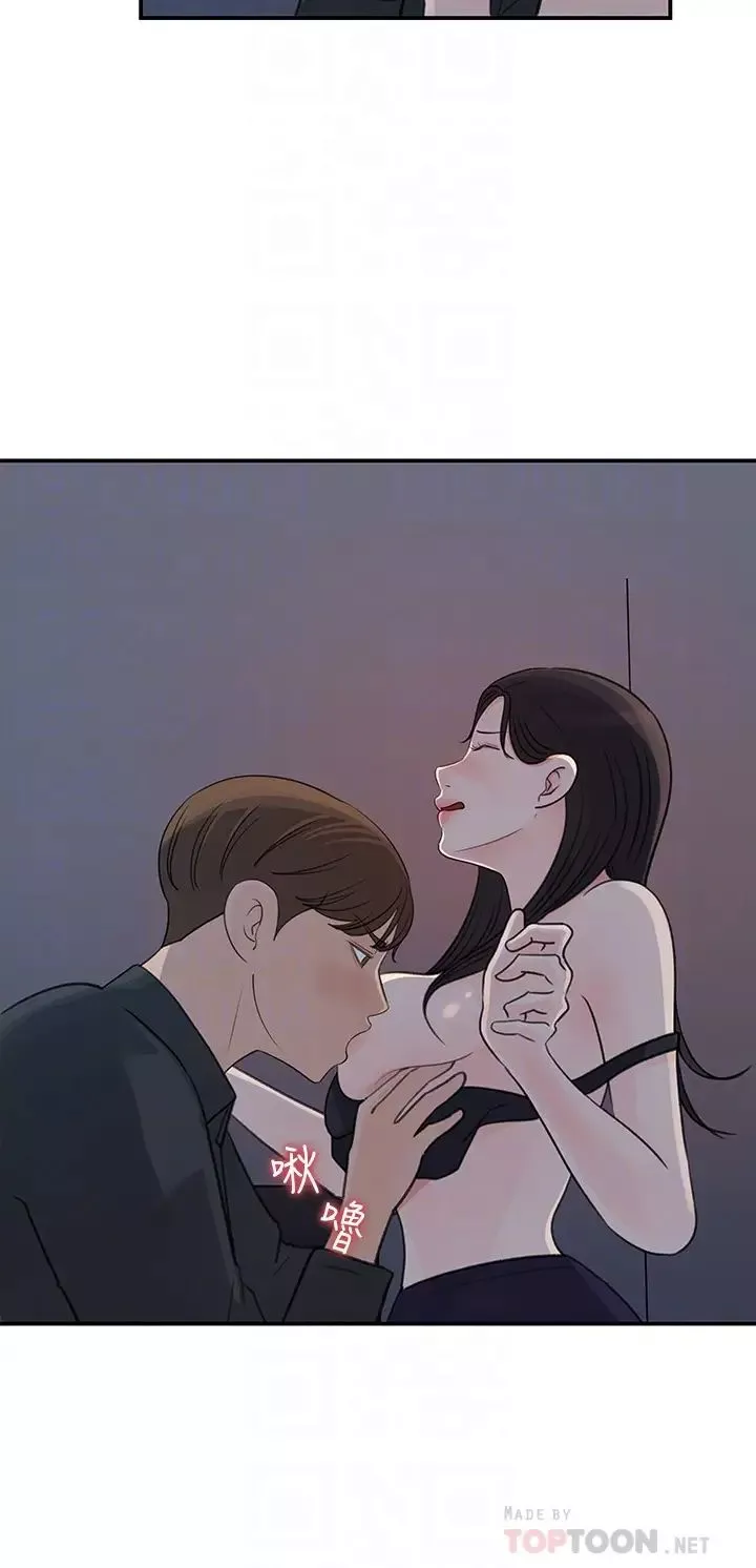 女神收藏清单-第35话-在公司被监视器拍到了… - 图片 4
