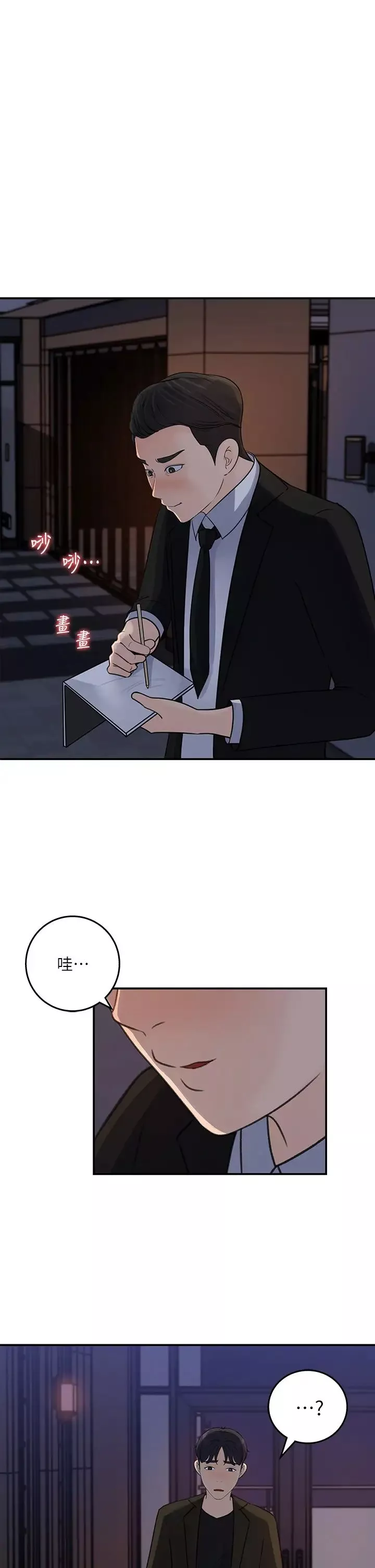 女神收藏清单-第35话-在公司被监视器拍到了… - 图片 5