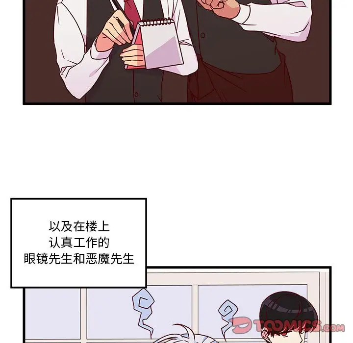 恋爱攻略第21章