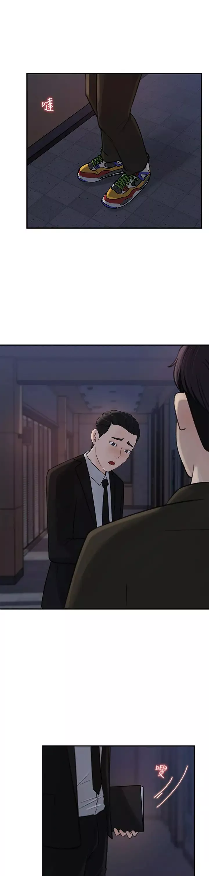 女神收藏清单-第35话-在公司被监视器拍到了… - 图片 7