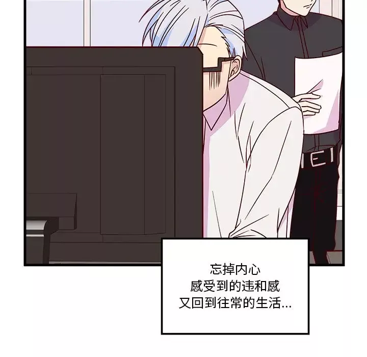 恋爱攻略-第21章 - 图片 7