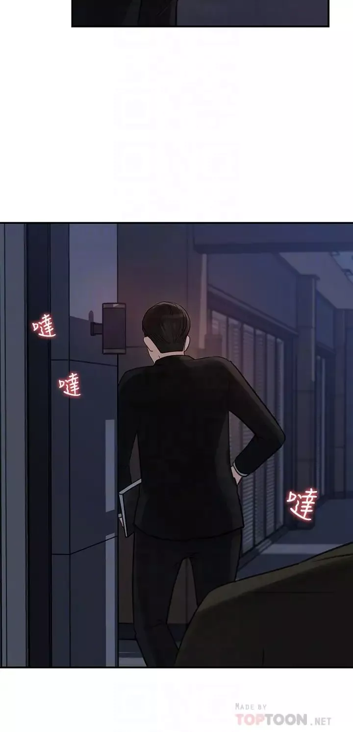女神收藏清單第35話-在公司被監視器拍到了…