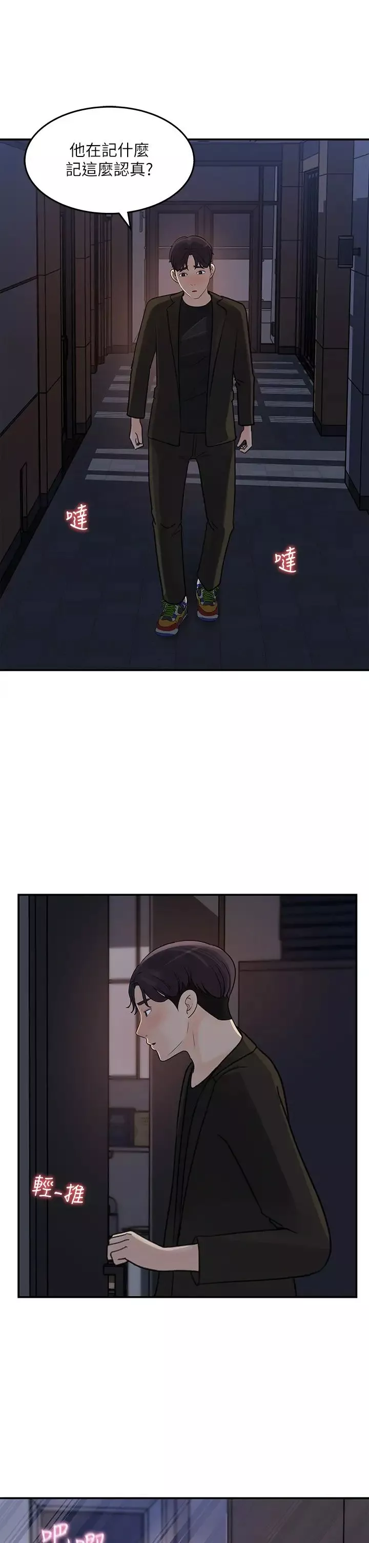 女神收藏清單第35話-在公司被監視器拍到了…