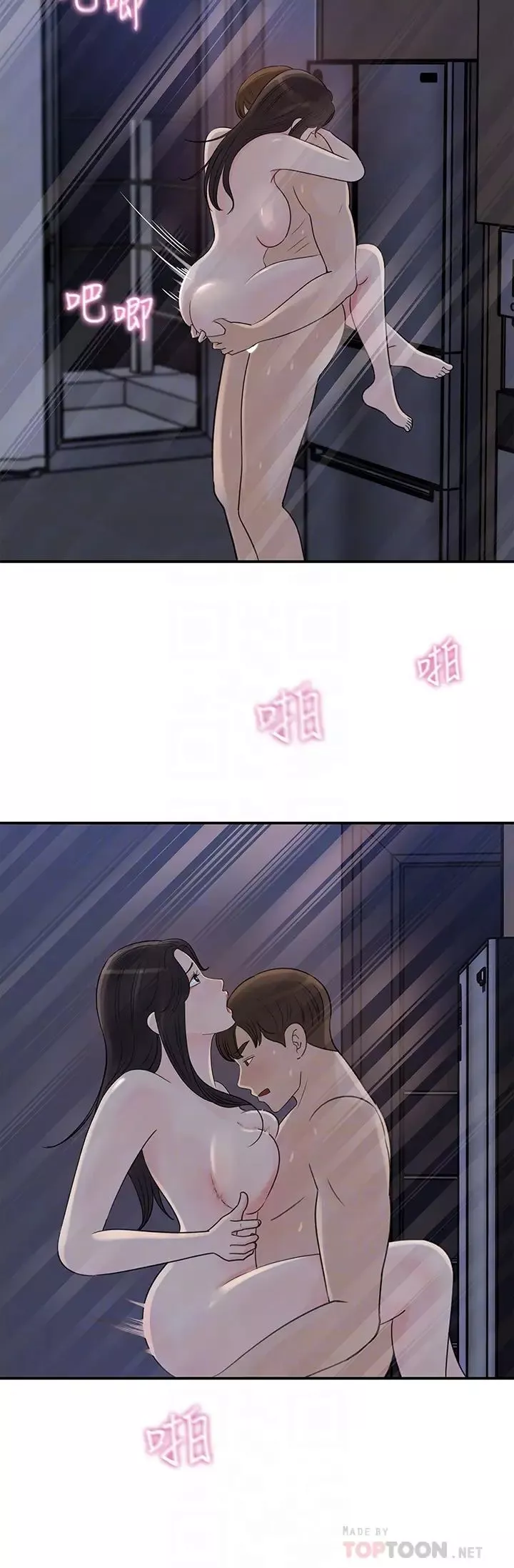 女神收藏清单-第35话-在公司被监视器拍到了… - 图片 10