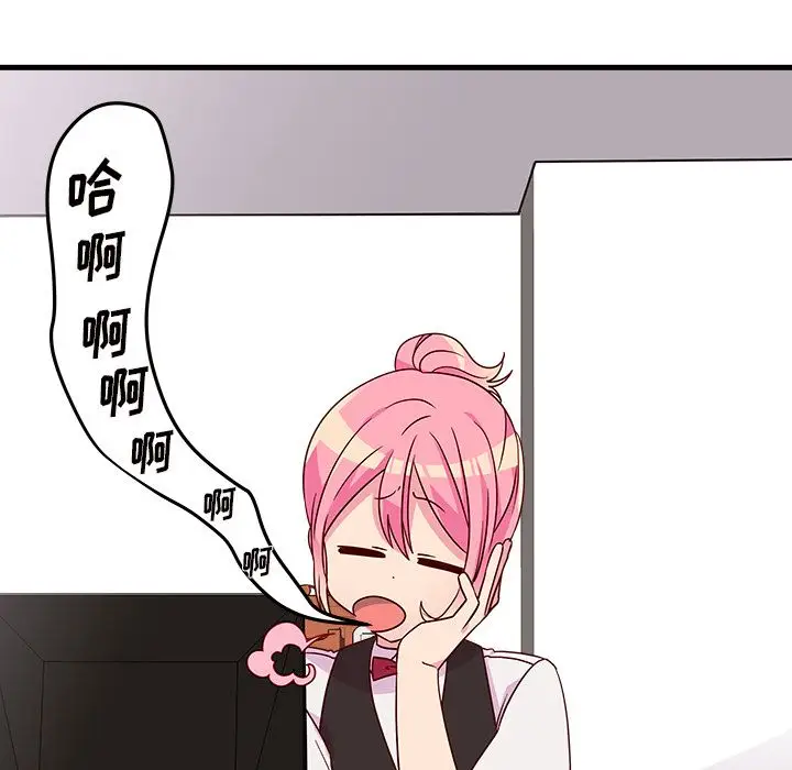 恋爱攻略第21章