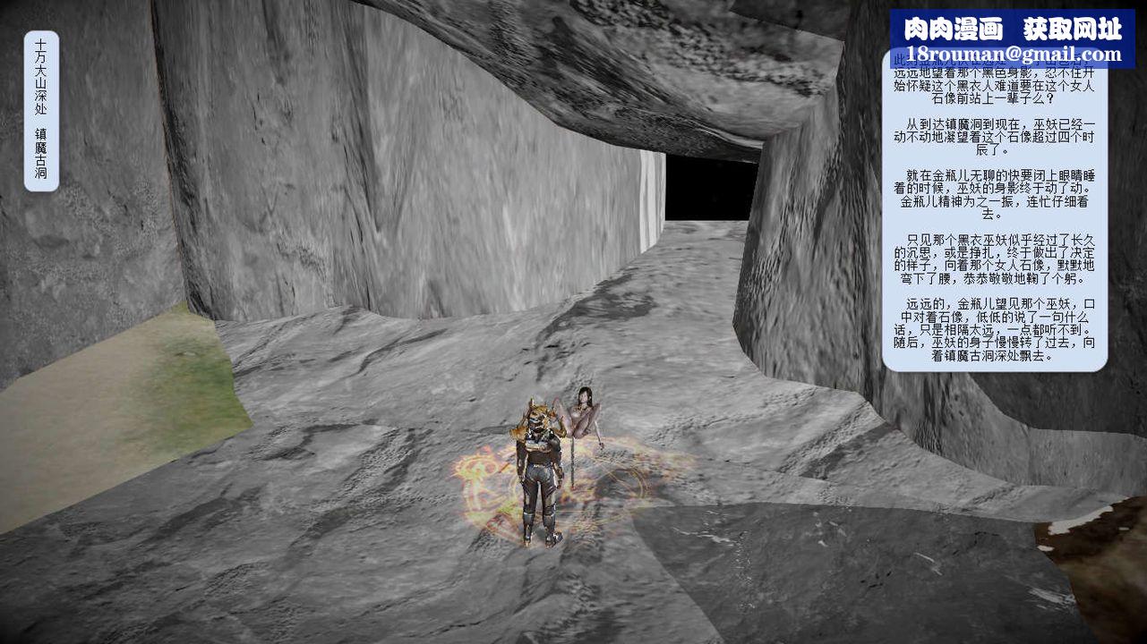 [3D]诛仙荡魔誌第11话