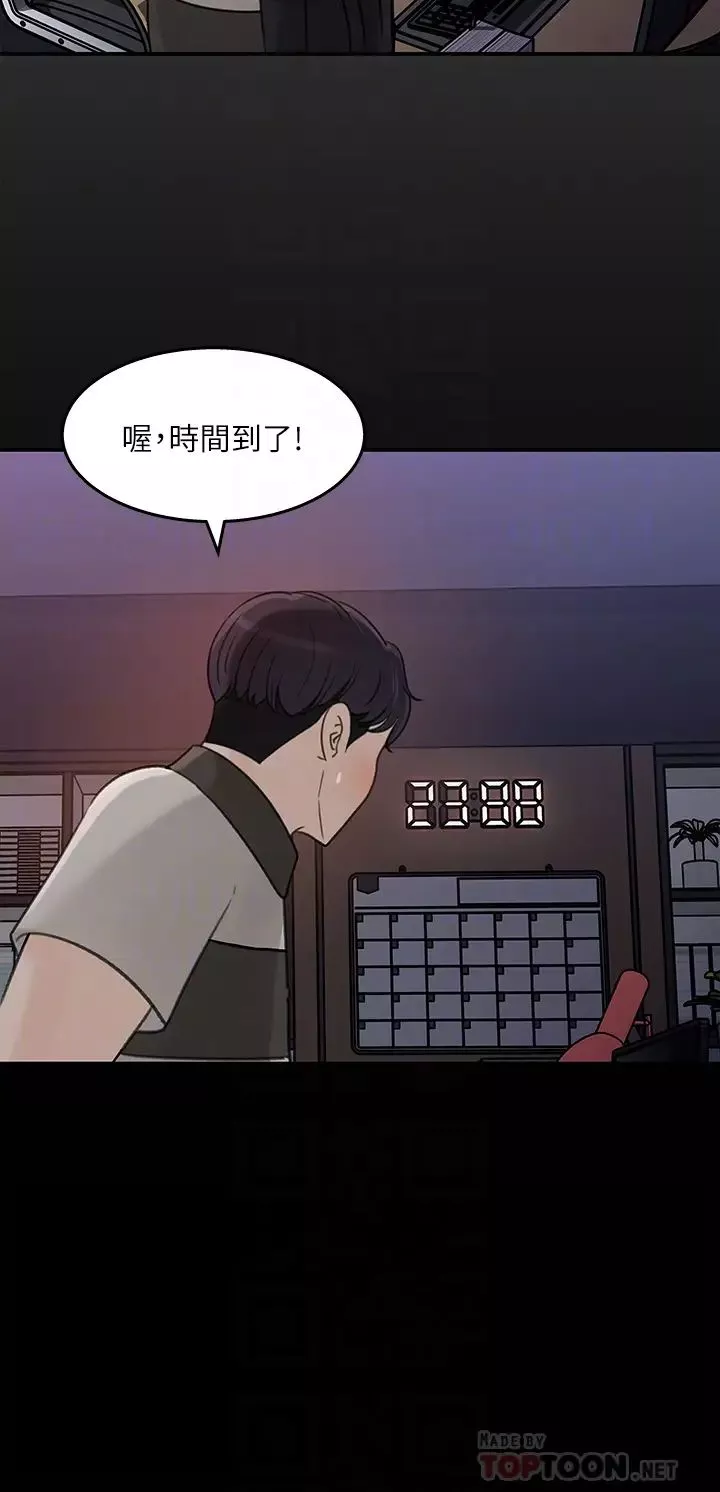 女神收藏清單第35話-在公司被監視器拍到了…