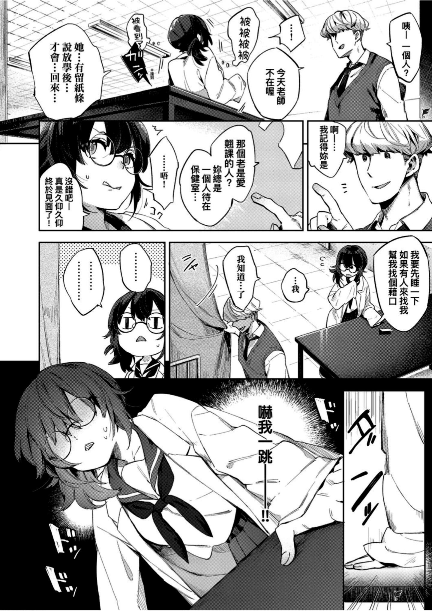 [冬みかん]えちえちスクールライフ[冬みかん]えちえちスクールライフ