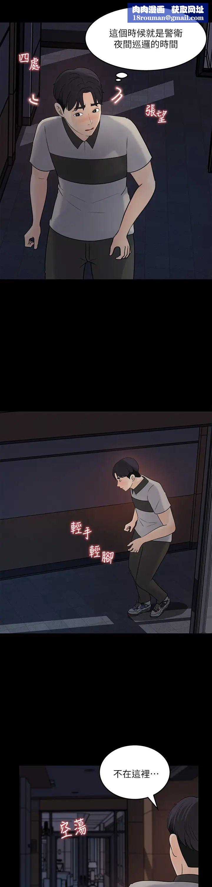 女神收藏清单第35话-在公司被监视器拍到了…