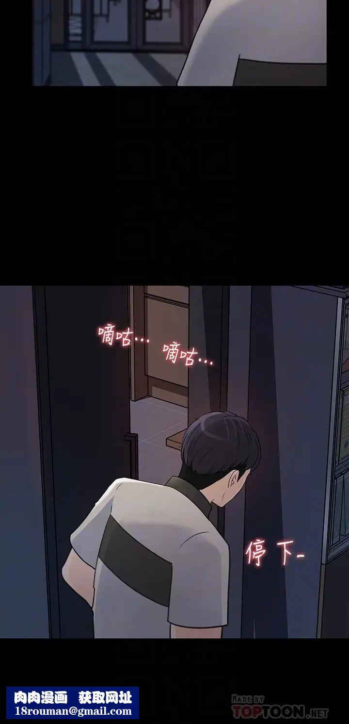 女神收藏清单第35话-在公司被监视器拍到了…