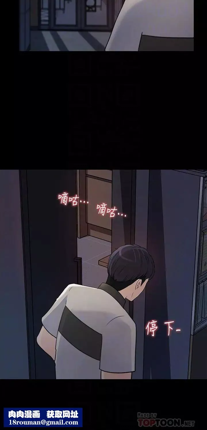 女神收藏清单-第35话-在公司被监视器拍到了… - 图片 18