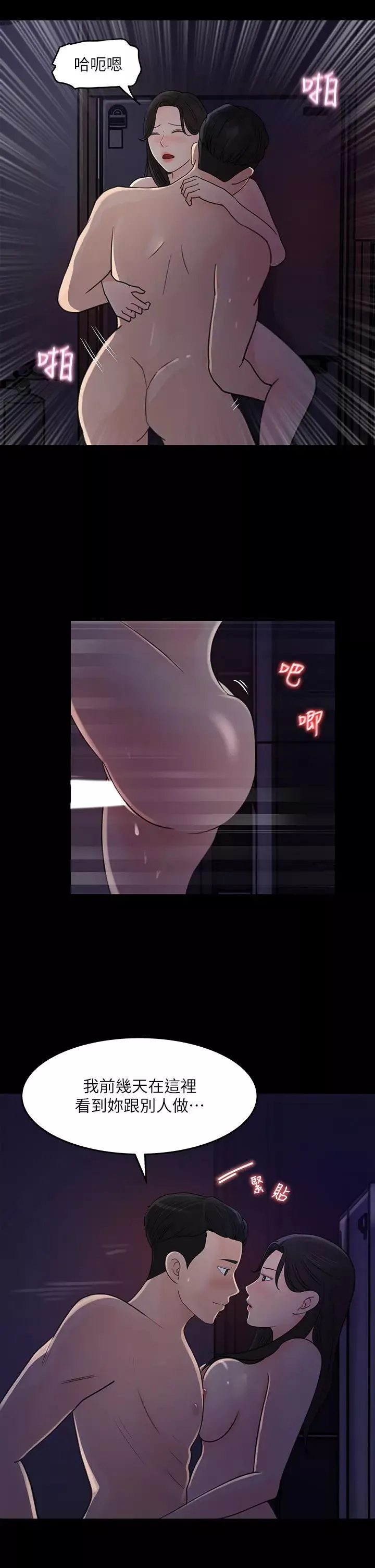 女神收藏清單第35話-在公司被監視器拍到了…