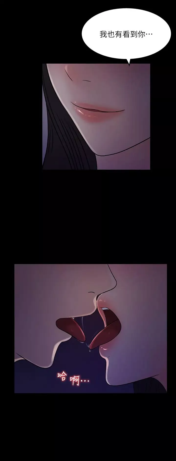 女神收藏清單第35話-在公司被監視器拍到了…