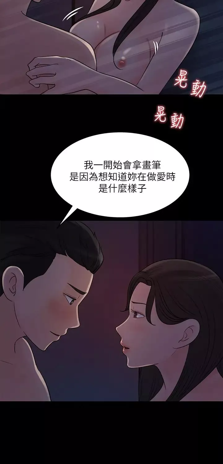 女神收藏清单-第35话-在公司被监视器拍到了… - 图片 24