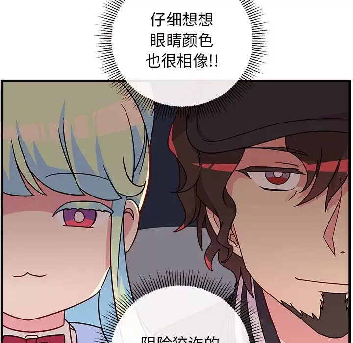恋爱攻略第21章