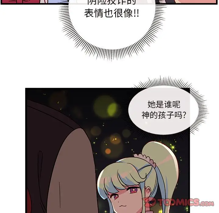 恋爱攻略第21章