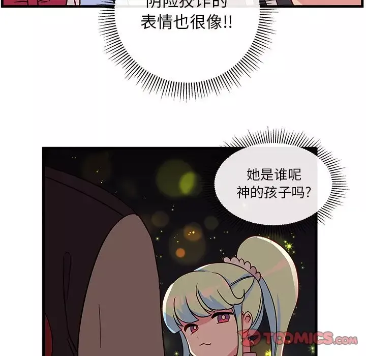 恋爱攻略第21章