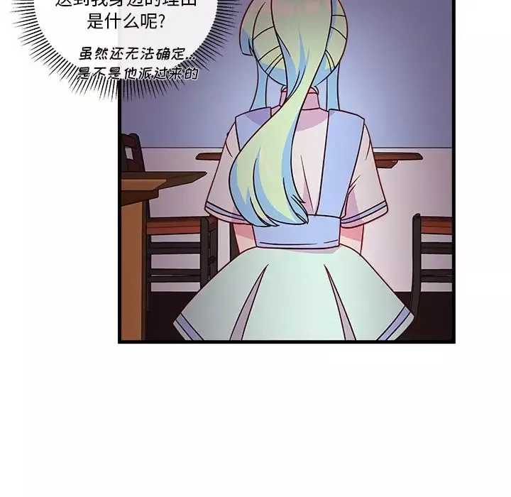 恋爱攻略-第21章 - 图片 25