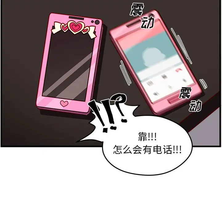 恋爱攻略第21章