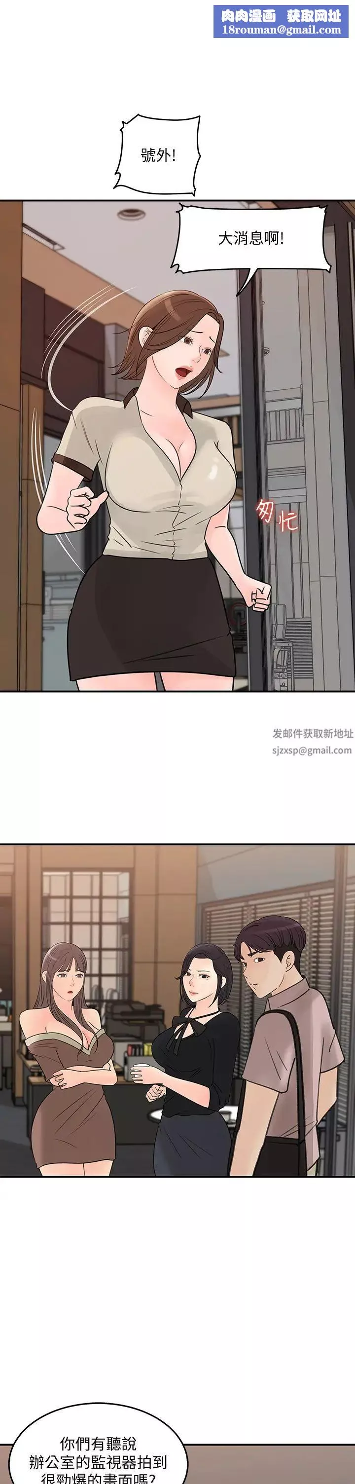 女神收藏清單第36話-跟可青第一次開房間…