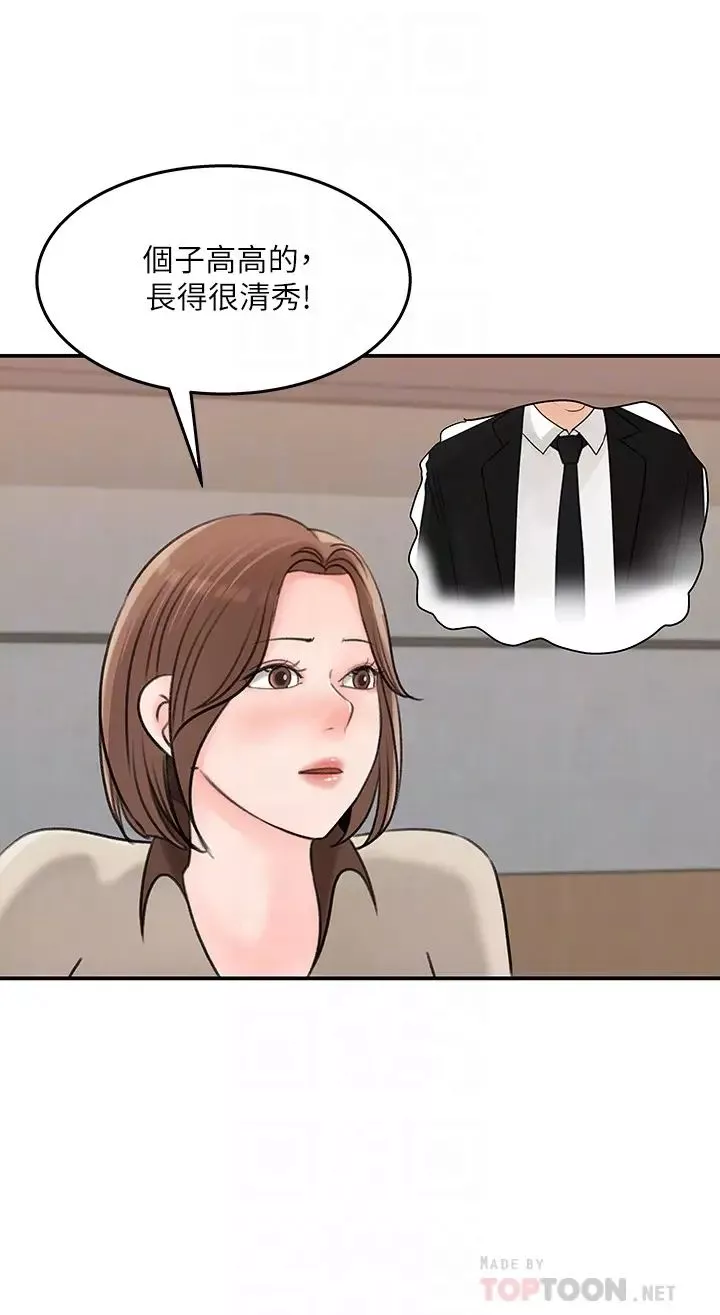 女神收藏清单-第36话-跟可青第一次开房间… - 图片 4