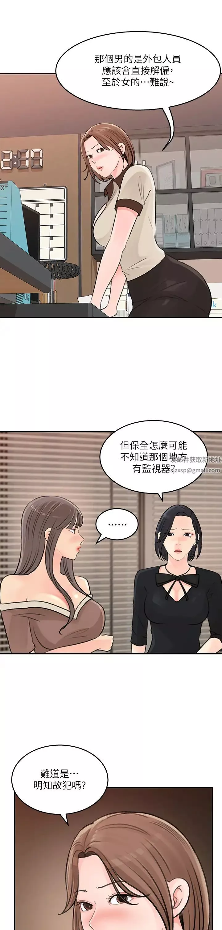 女神收藏清單第36話-跟可青第一次開房間…