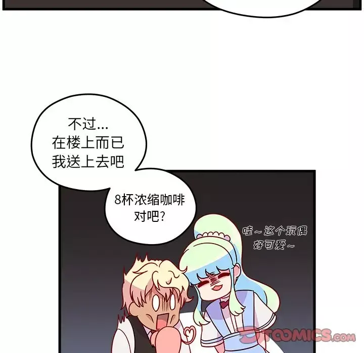 恋爱攻略-第21章 - 图片 34