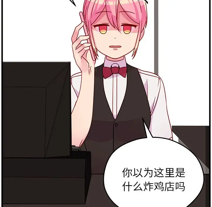 恋爱攻略第21章