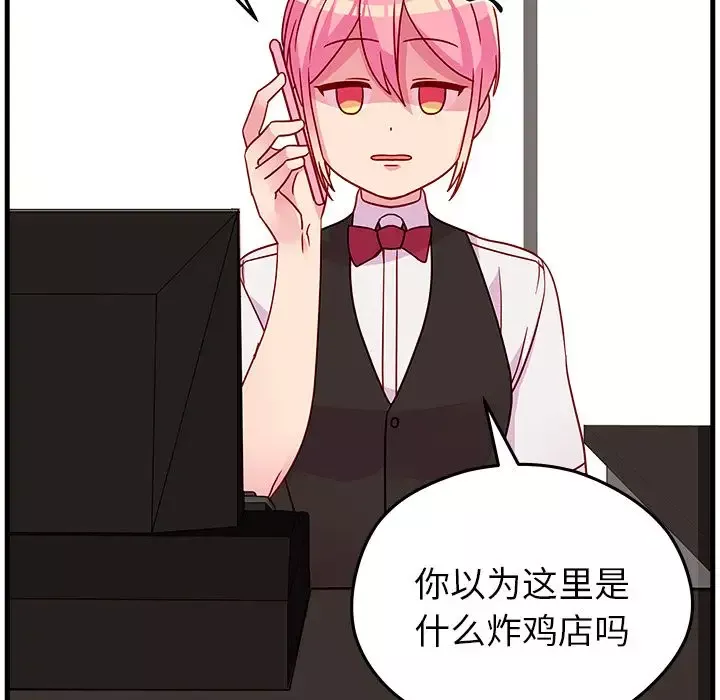 恋爱攻略第21章