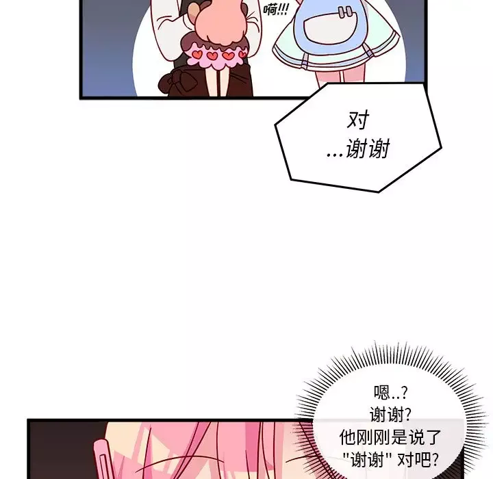 恋爱攻略第21章
