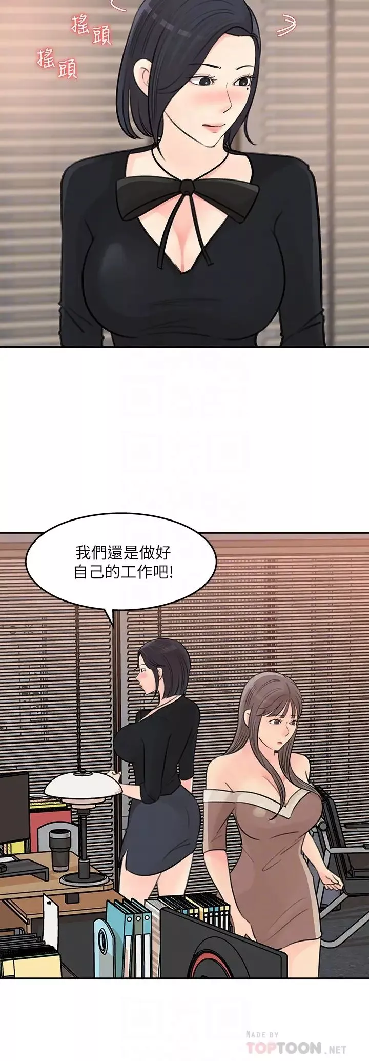女神收藏清單第36話-跟可青第一次開房間…