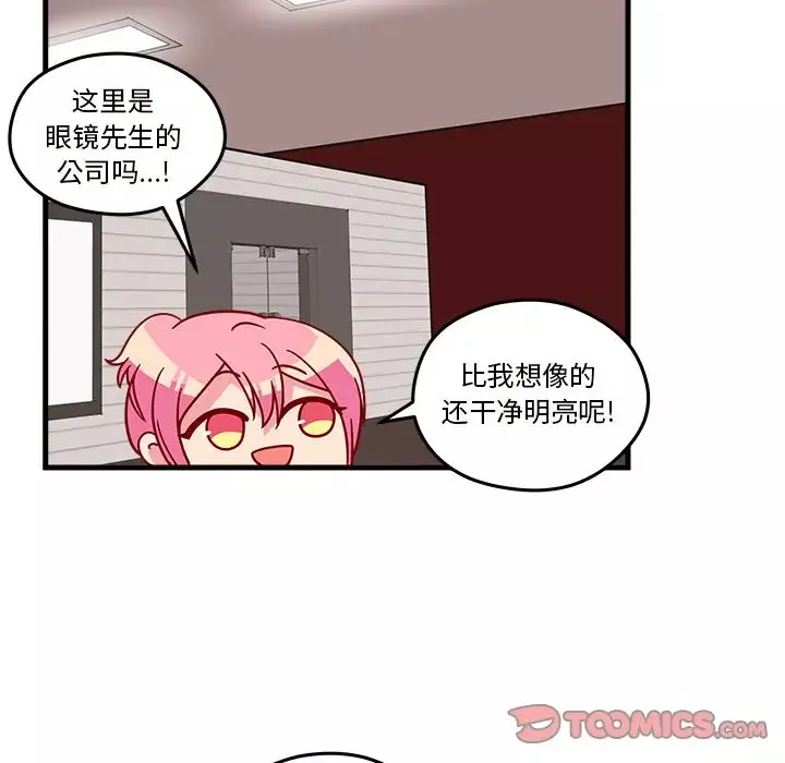 恋爱攻略-第21章 - 图片 42