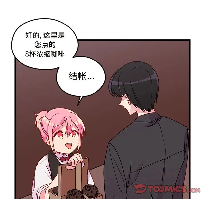 恋爱攻略第21章