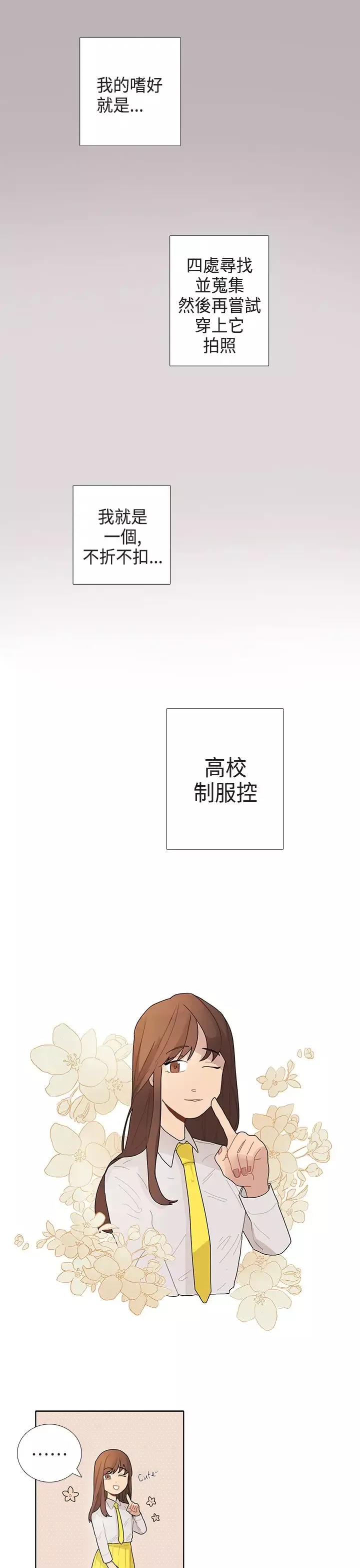 绝对领域-第1话 - 图片 1
