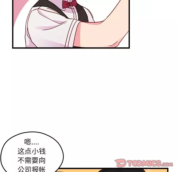 恋爱攻略-第21章 - 图片 46