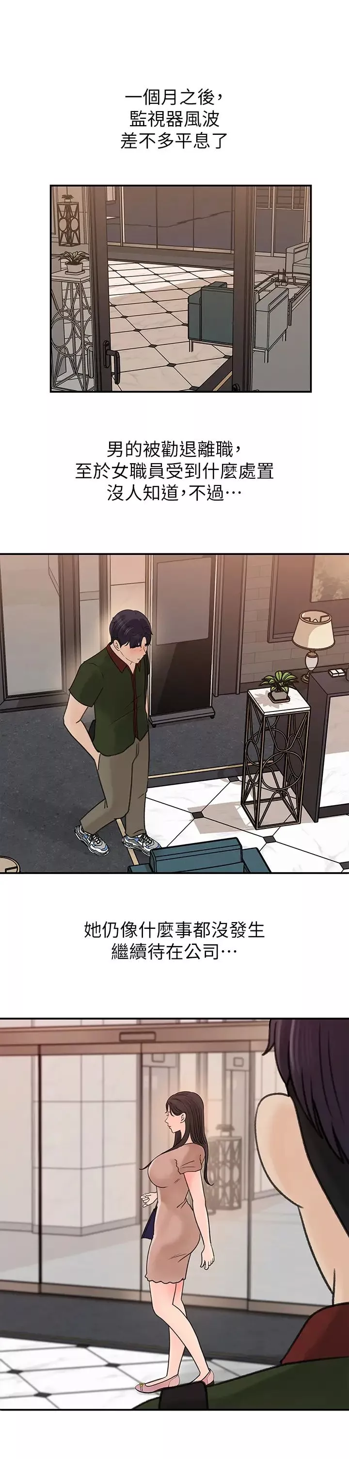 女神收藏清单-第36话-跟可青第一次开房间… - 图片 17