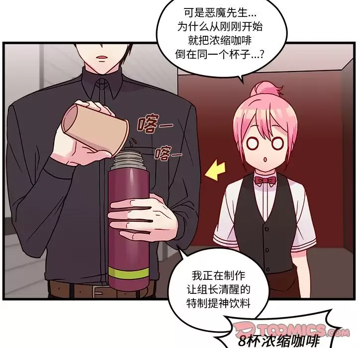 恋爱攻略-第21章 - 图片 48