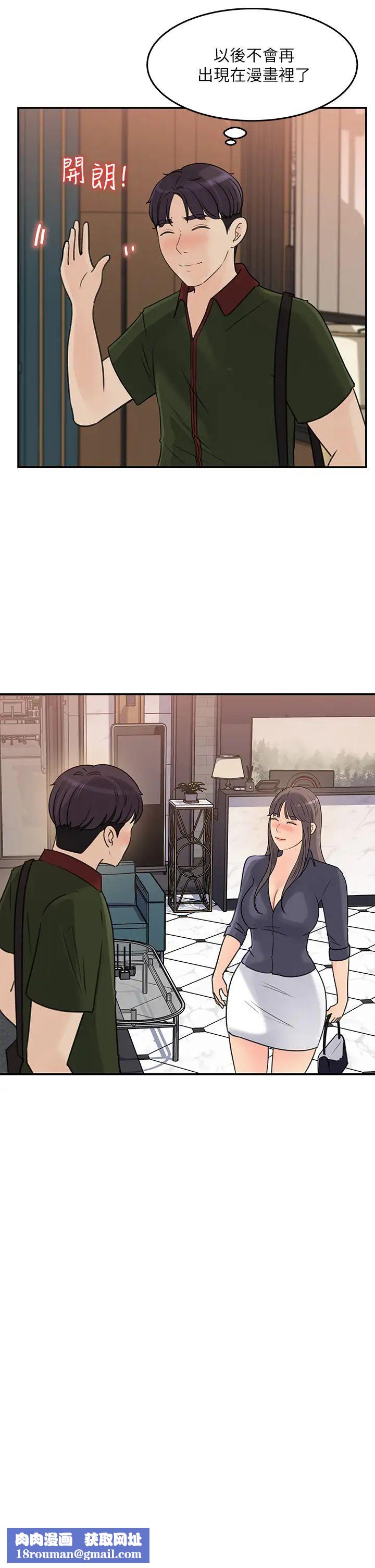 女神收藏清單第36話-跟可青第一次開房間…