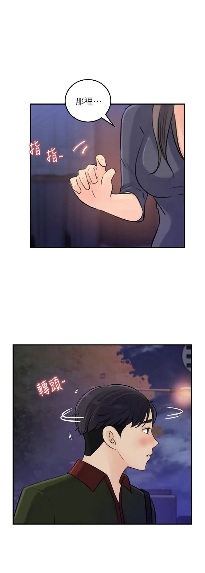 女神收藏清單第36話-跟可青第一次開房間…