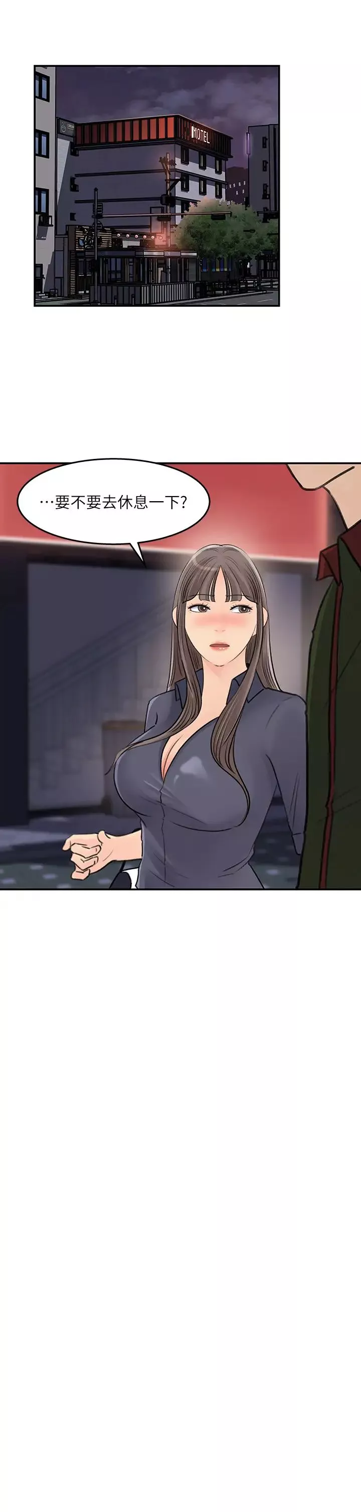女神收藏清單第36話-跟可青第一次開房間…