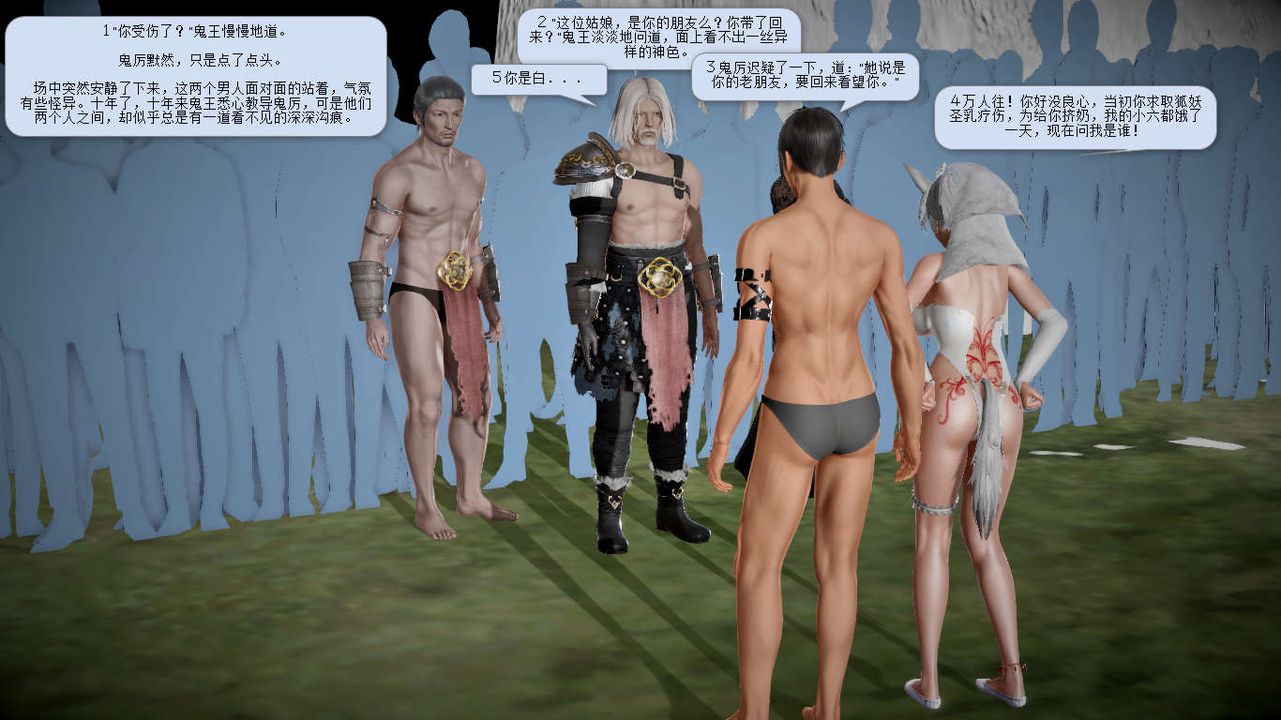 [3D]诛仙荡魔誌第11话