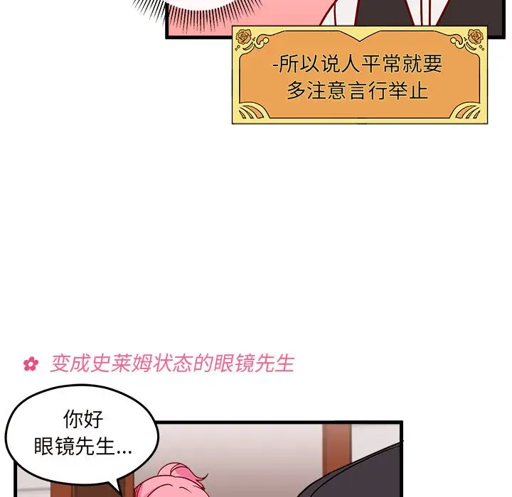 恋爱攻略第21章