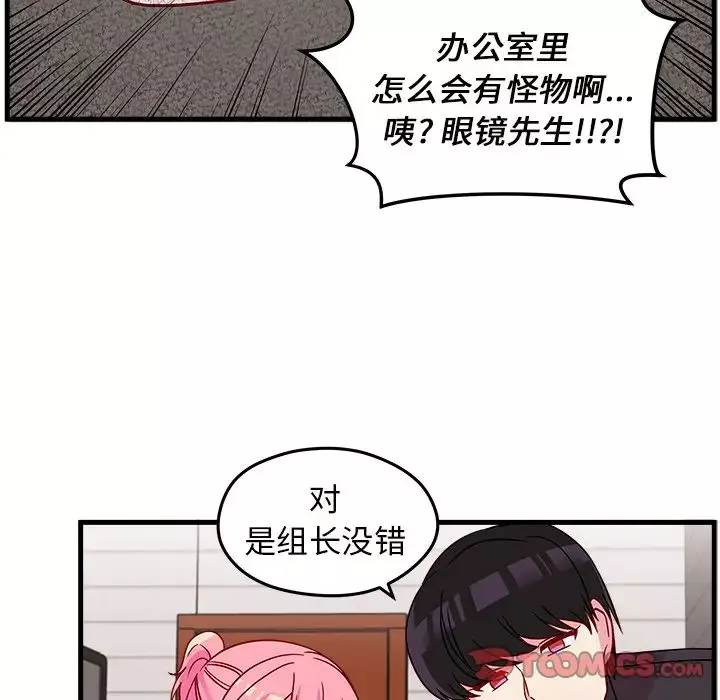恋爱攻略-第21章 - 图片 56