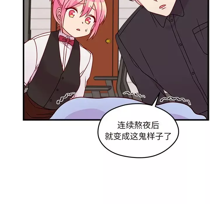 恋爱攻略-第21章 - 图片 57