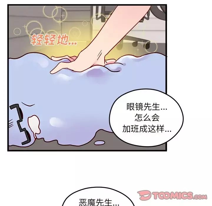 恋爱攻略-第21章 - 图片 58