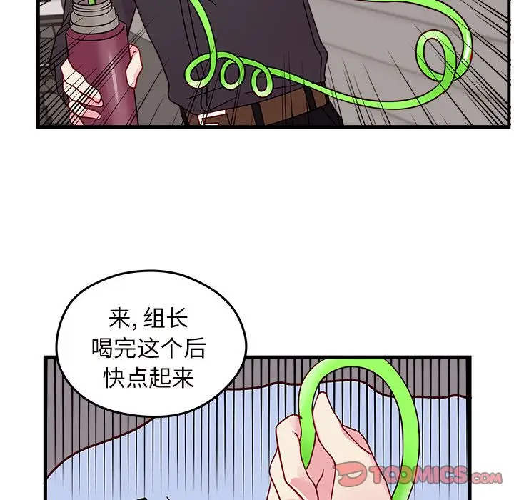 恋爱攻略第21章