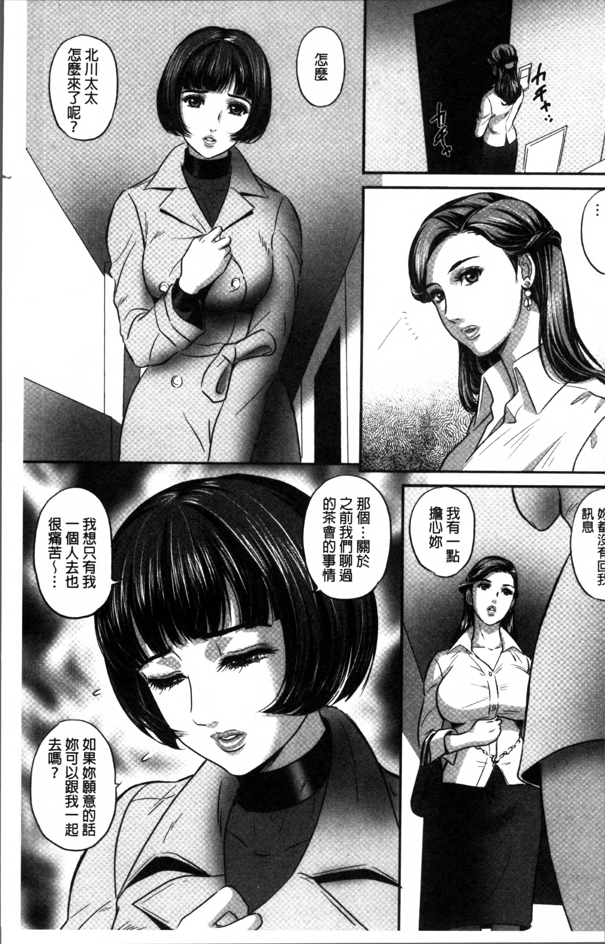 MON-MON今夜妻子的秘密曝光-MON-MON今夜妻子的秘密曝光 - 图片 4
